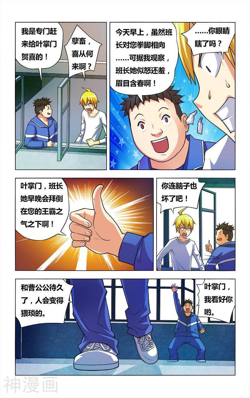 我才不会被女孩子欺负呢韩漫全集-第5话 误会  狗 以及雨天无删减无遮挡章节图片 